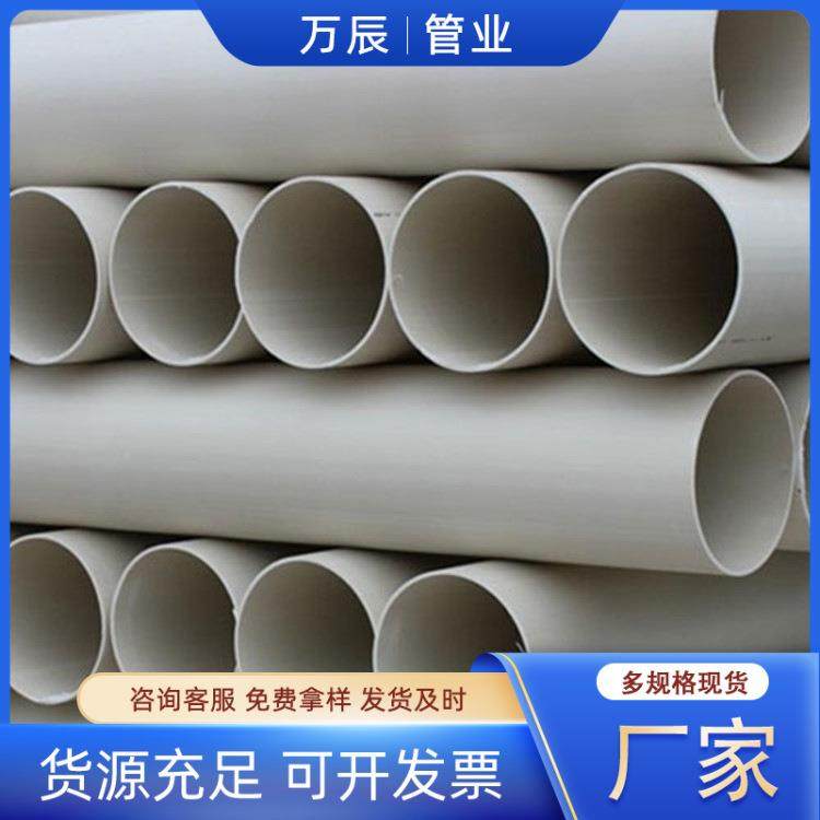 PVC排水管多规格大口径pvc空调管道农田灌溉雨水下水管材管件