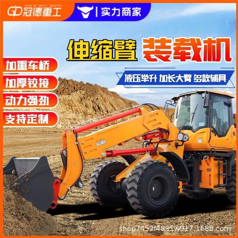 铲车装载机四驱小型柴油农用铲车养殖场抓草建筑工地伸缩臂装载机
