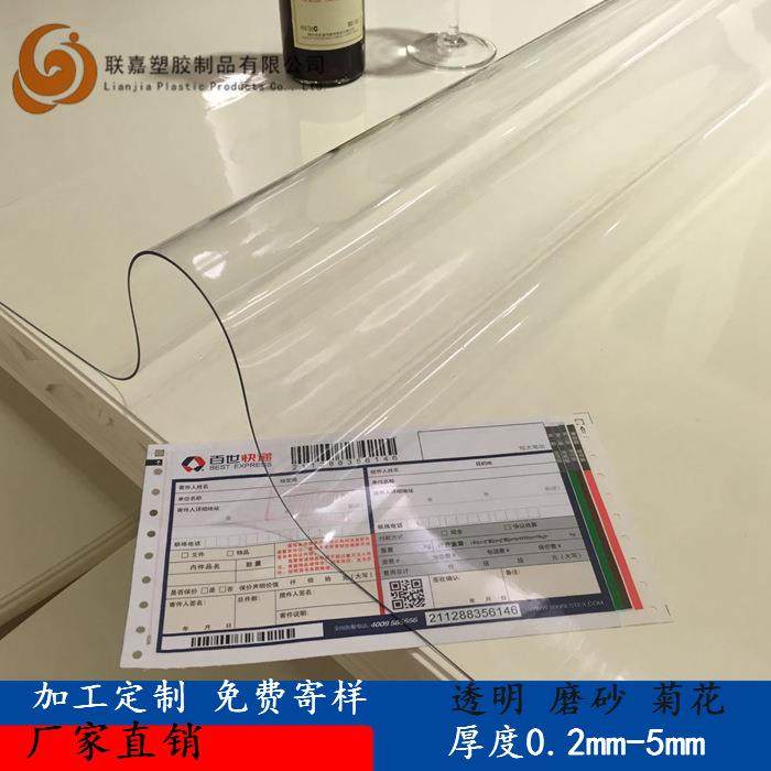 防潮防湿PVC透明软胶板桌面水晶板环保地面保护膜胶板0.3-5MM,基础建材,胶水/胶粘剂,淘宝优惠券,粉丝福利购,淘宝优惠卷