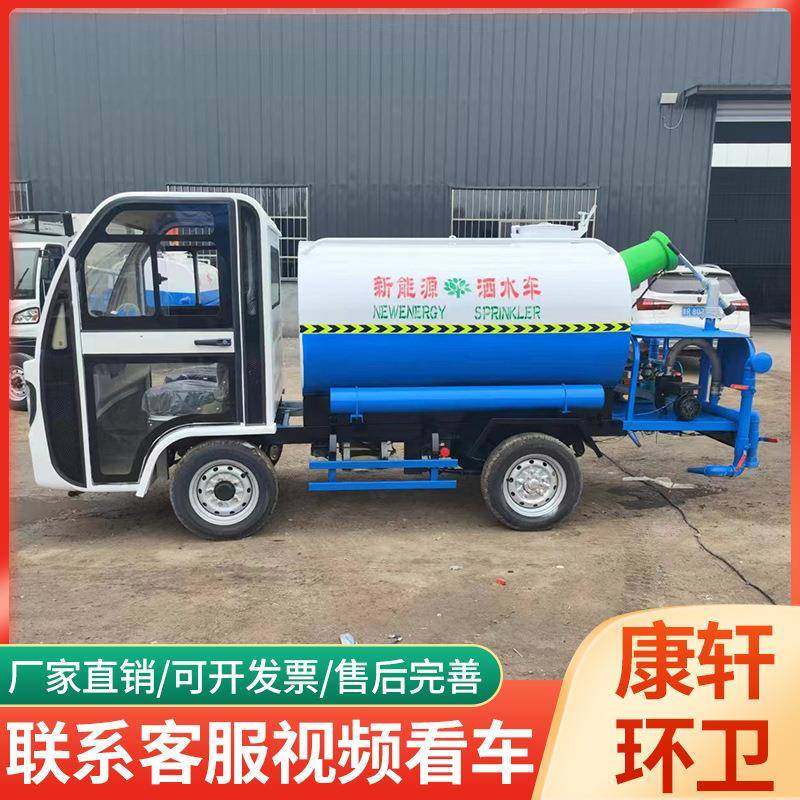 新能源电动四轮洒水车工地除尘雾炮抑尘车社区街道道路养护洒水车,五金/工具,环卫车/保洁车/清扫车,淘宝优惠券,粉丝福利购,淘宝优惠卷