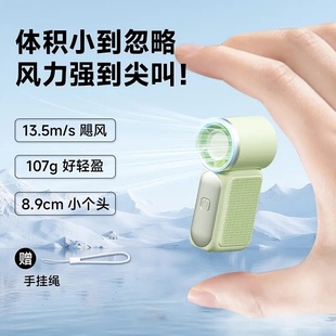 2025新款 随身风扇静音长续航 拇指小风扇 迷你手持小风扇便携式