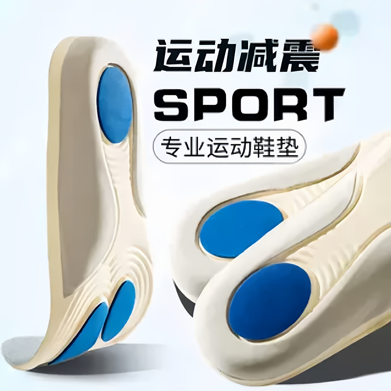 【新款足弓鞋垫】鲸鱼垫TPU足弓支撑运动回弹缓震吸汗透气鞋垫-2