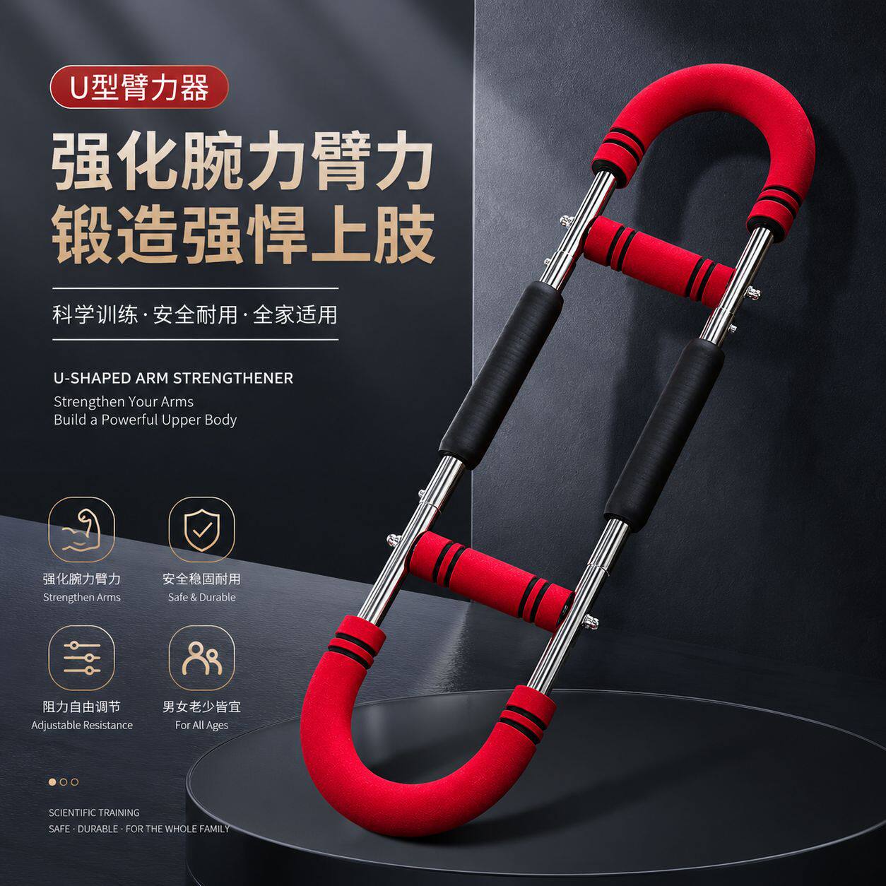 全新U型臂力器力量训练多功能练手臂运动健身器材家用臂力器