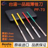 正宗台湾BEST一品金钢石平扁超薄锉0.5mm 1.0mm厚合金锉刀 0.8mm