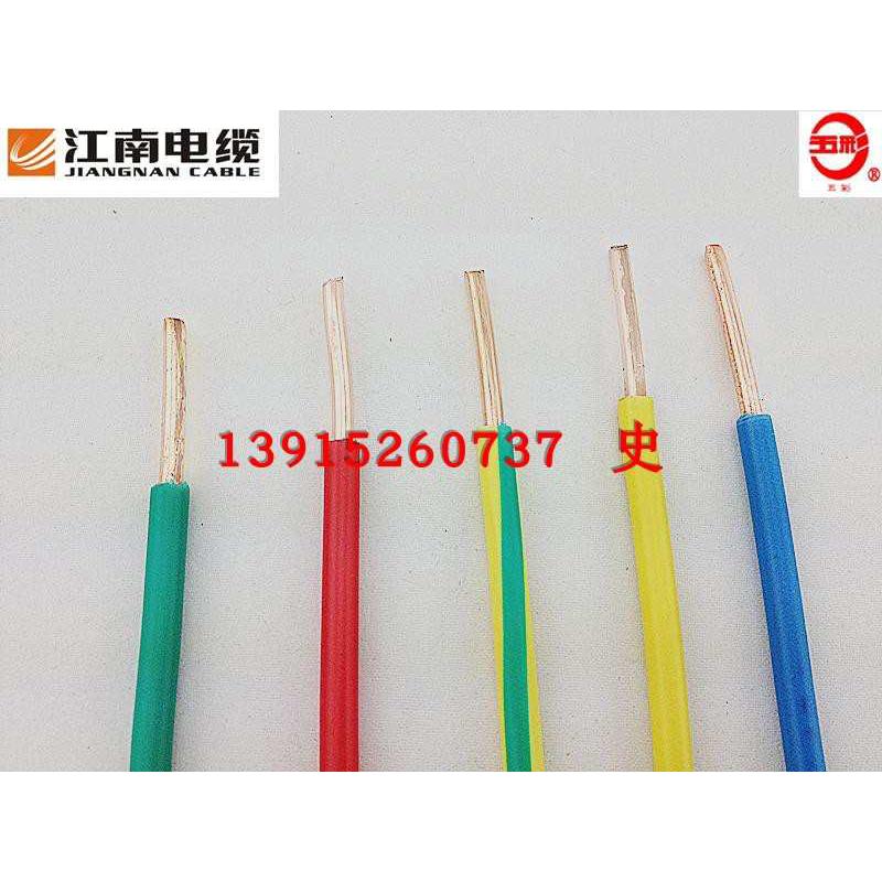 江南电缆BV1.5/2.5/4/6平方铜芯电线单芯硬线国标单股硬线家装