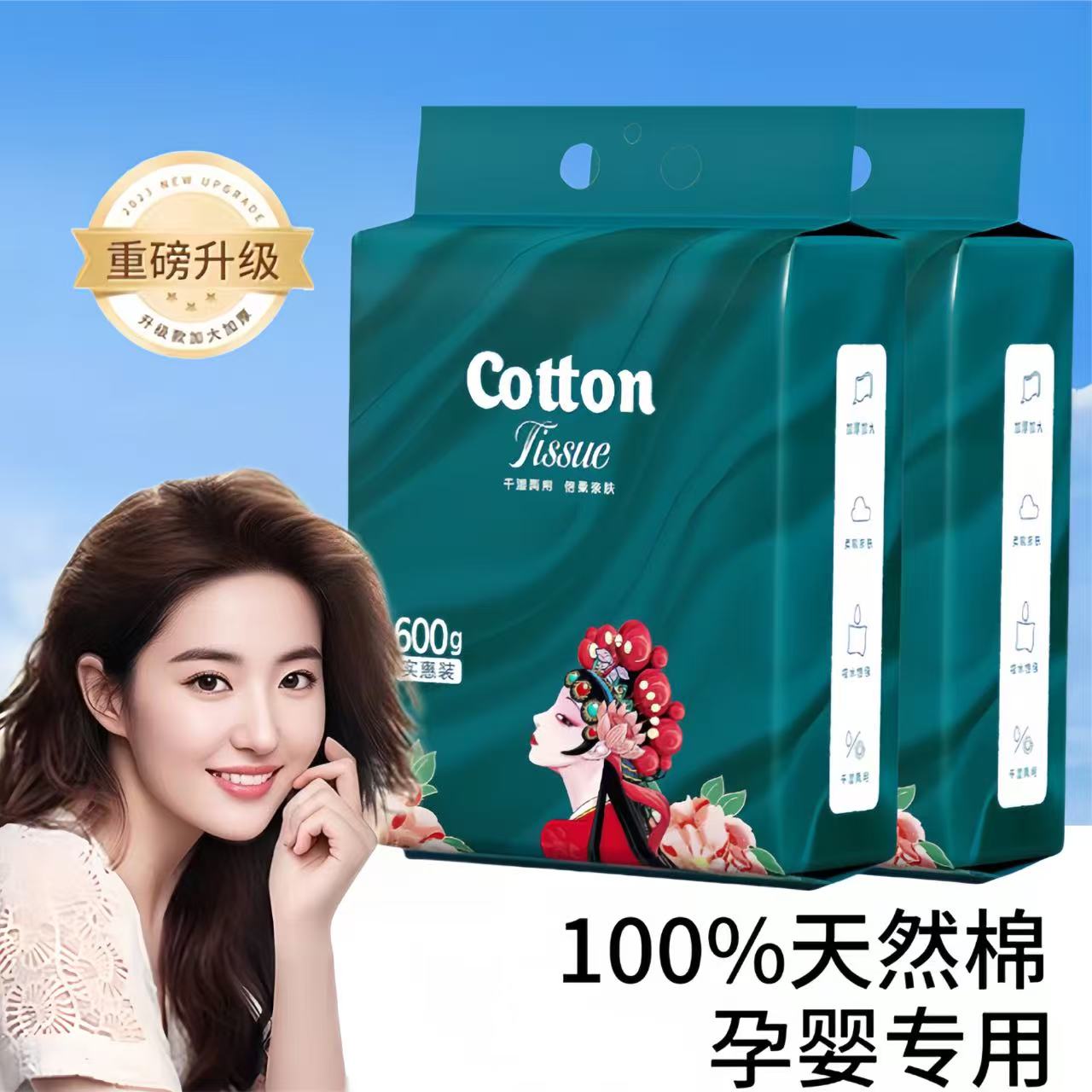 【商超爆款】婴儿洗脸巾第一名