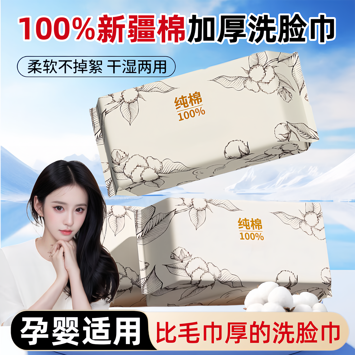 【商超热卖】棉柔洗脸巾热卖