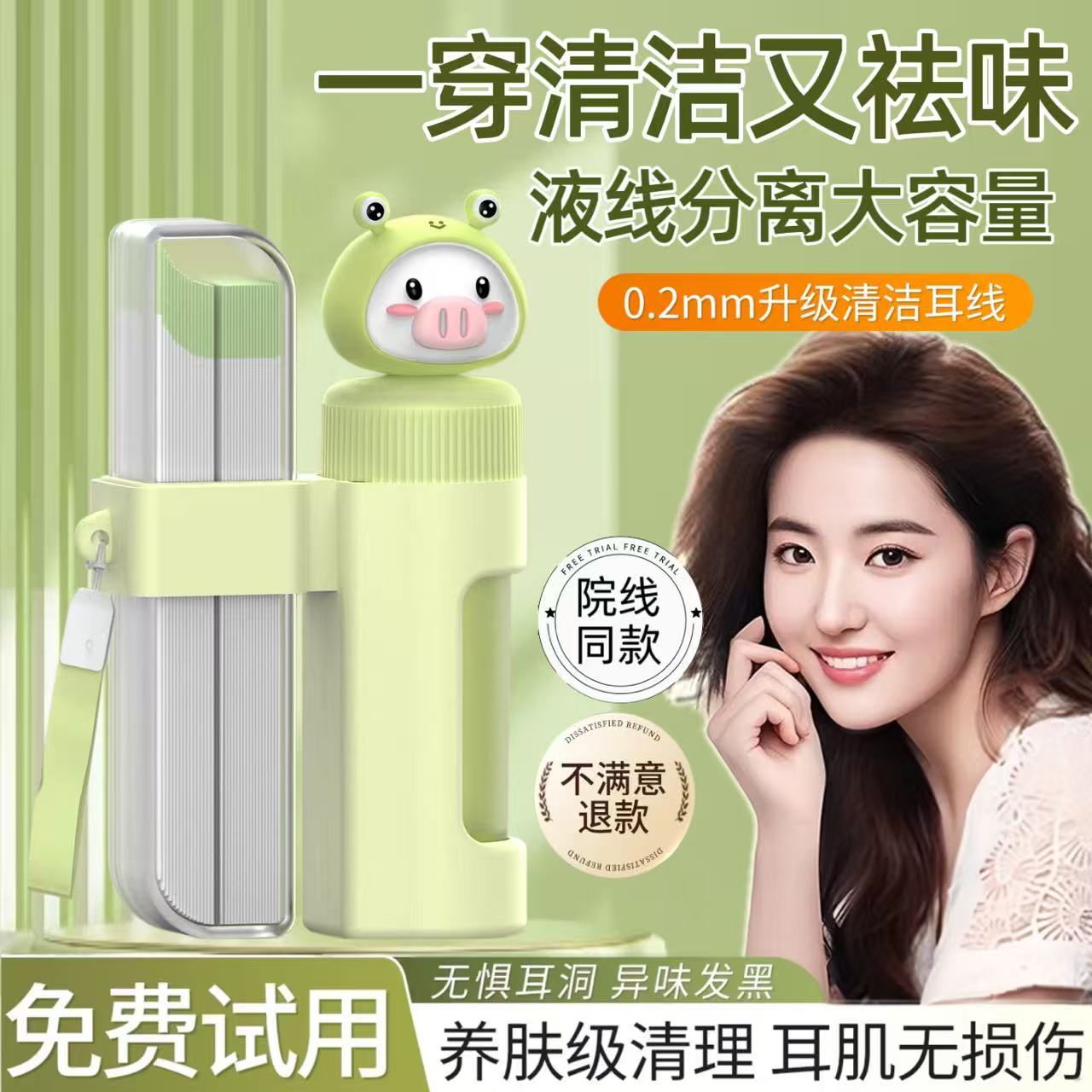 【100W+爆卖】耳洞清洁线第一名