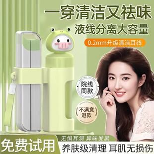 240根耳洞超细耳线祛异味防堵除臭清洁线医用消炎专用清洗神器