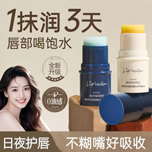 凡士林日夜修护润唇膏滋润补水秋冬保湿防干裂淡化唇纹去死皮正品