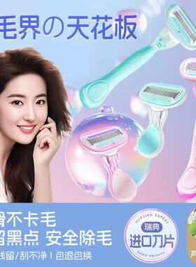 芦荟胶大皂头刮毛刀女士专用脱毛神器私密处腋毛腋下腿毛修剪剃毛