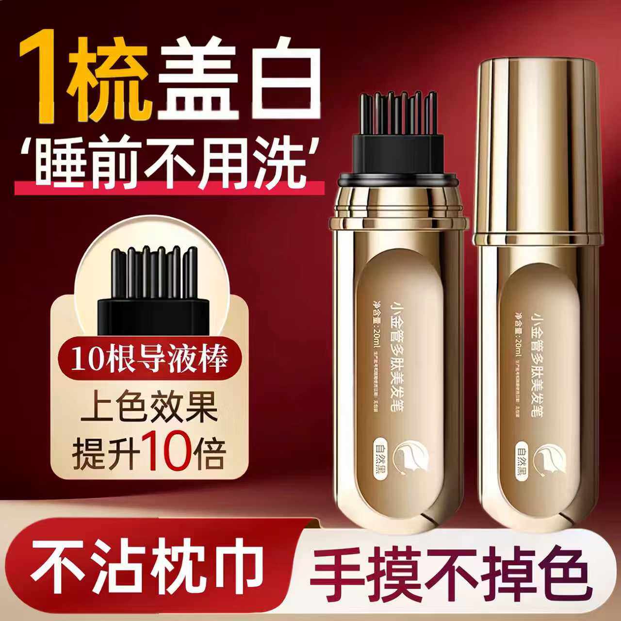 遮盖白发神器不掉色美发棒植物纯一次性染笔发黑发补染发根旗舰店