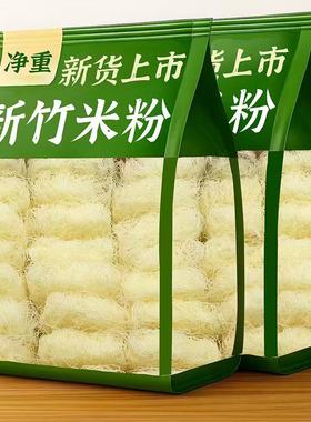 新竹米粉】广东速食特产东莞粉丝米线麻辣烫方便火锅整箱正宗批发