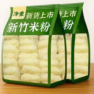 新竹米粉】广东速食特产东莞粉丝米线麻辣烫方便火锅整箱正宗批发