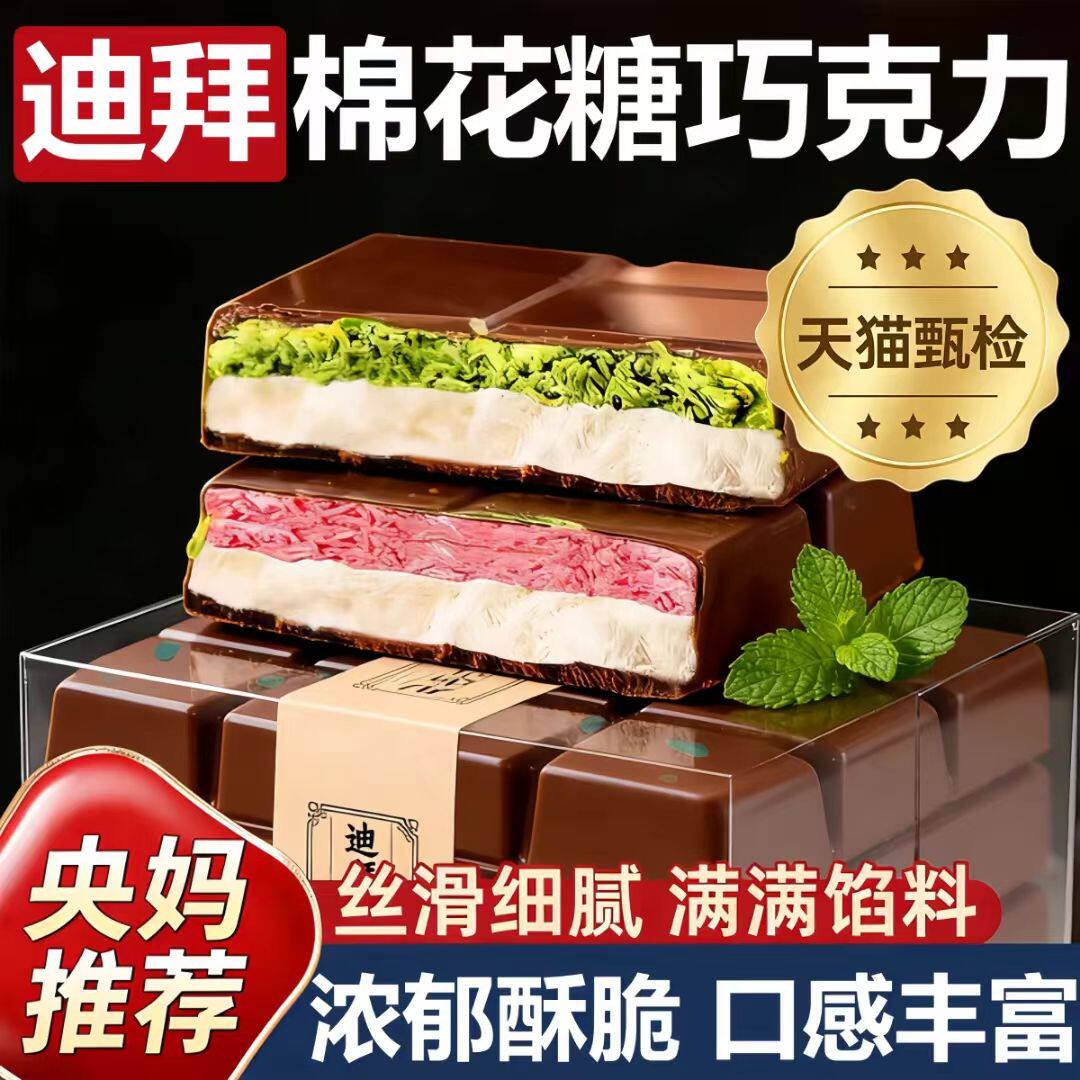 正版迪拜巧克力云朵棉花糖开心果脆皮夹心纯可可脂正品官方旗舰店
