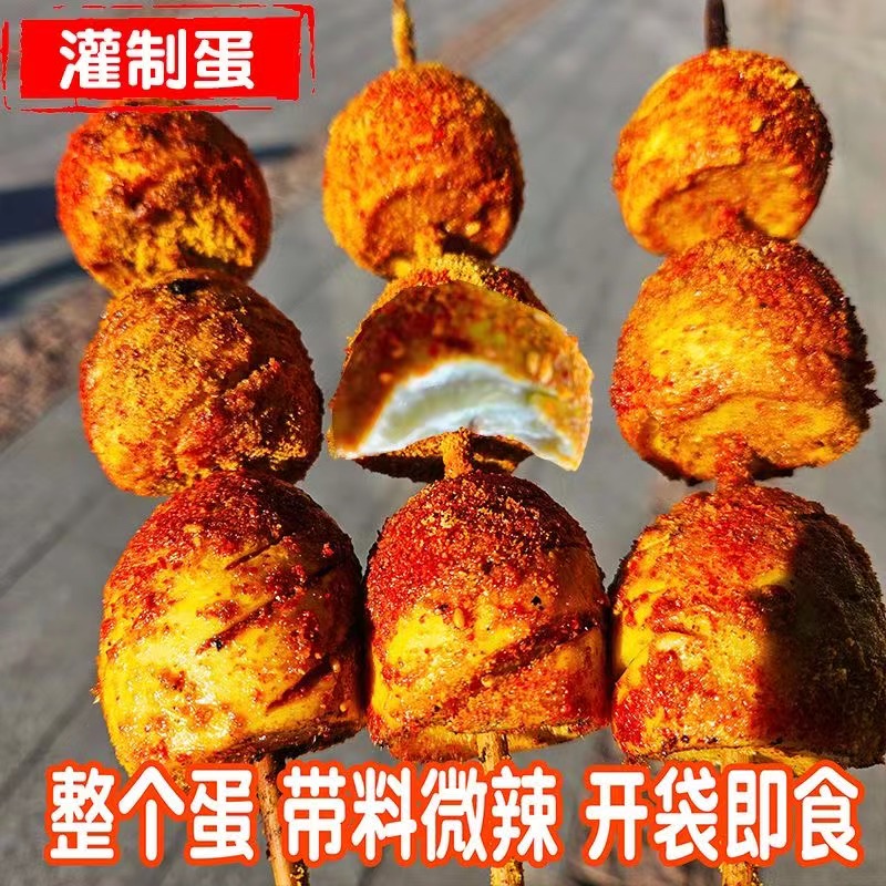 烤实蛋烧烤蛋40g带料香辣开袋即食灌制蛋独立包装便携香辣孜然