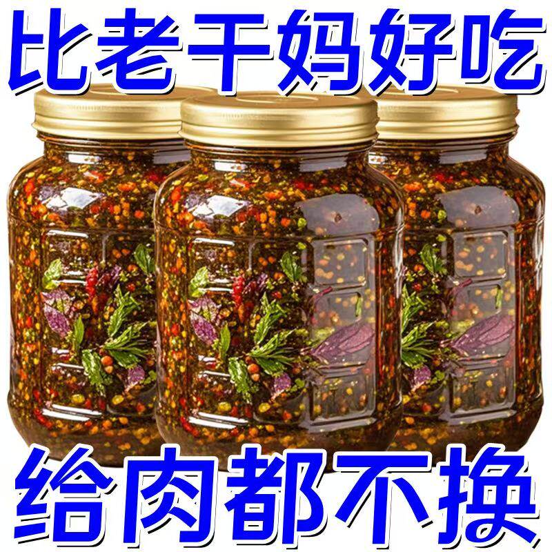 工厂直销】紫苏酱新鲜香辣拌面拌饭神器素食开胃下饭菜家用罐装