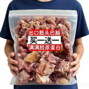 2大袋真便宜】正宗内蒙古筋头巴脑有筋有肉开袋加热即食真牛肉类