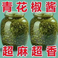 正宗花椒醬特麻四川特產(chǎn)麻香青花椒涼拌菜拌面醬料火鍋底料藤椒醬