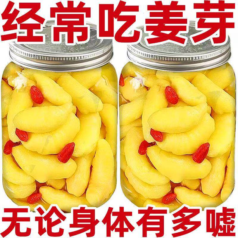 【7.2发2袋】山东特产嫩姜芽枸杞酱倒缸酸甜脆姜牙咸菜糖醋泡菜泡