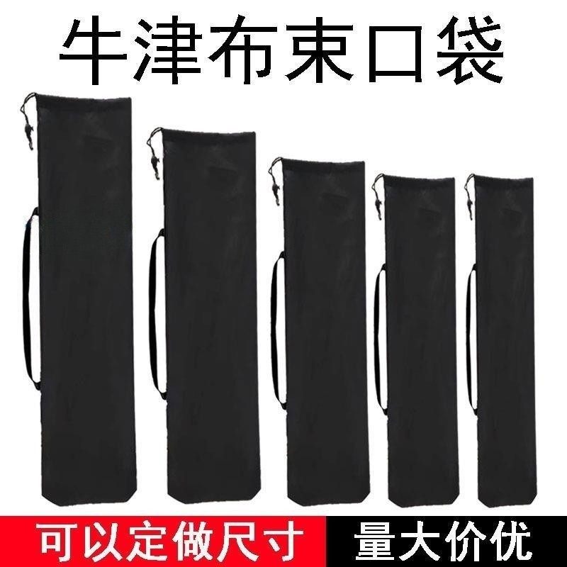 工具袋长条形收纳袋套登山杖三脚架天幕杆户外防水抽绳束口袋子图片