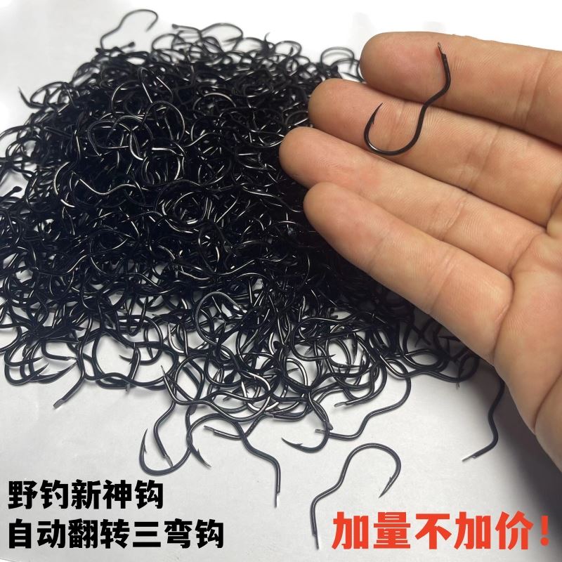 自动翻转鱼钩散装三弯钩新型反转鱼钩新品吐不出鱼勾自动钓鱼神器