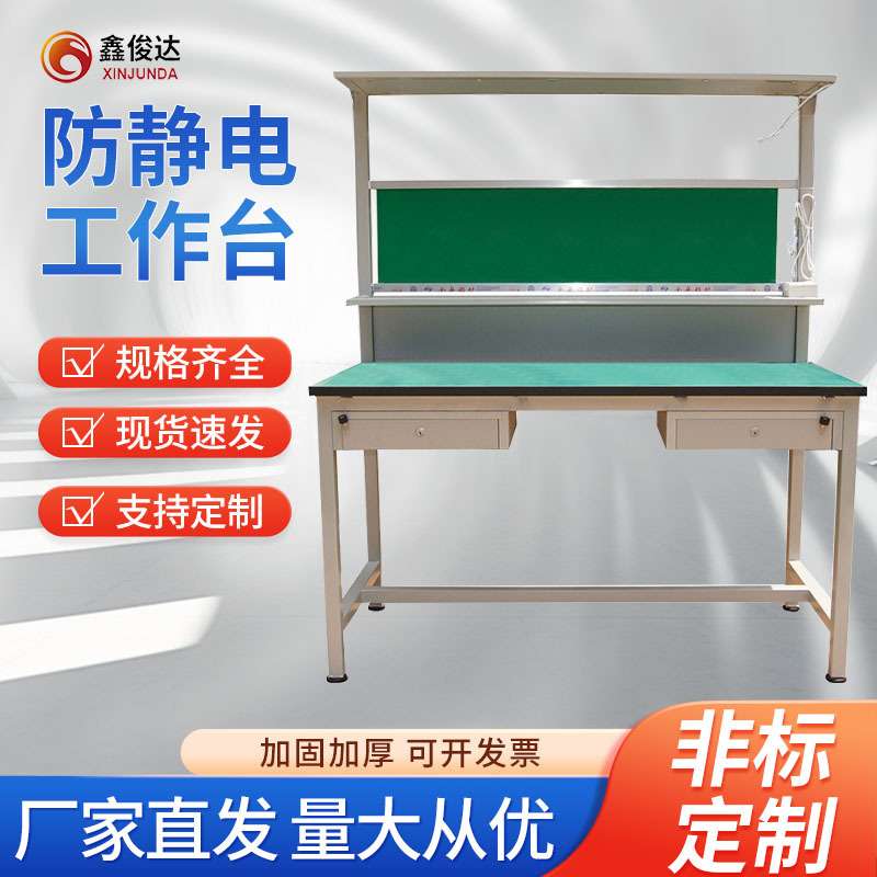 厂家供应防静电工作台流水线操作台双层灯架装配工作桌车间实验桌