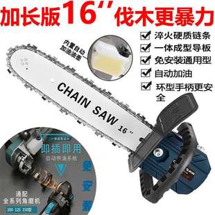 电链锯小型链锯家用手持电锯木工电据多功能加长伐木锯 角磨机改装