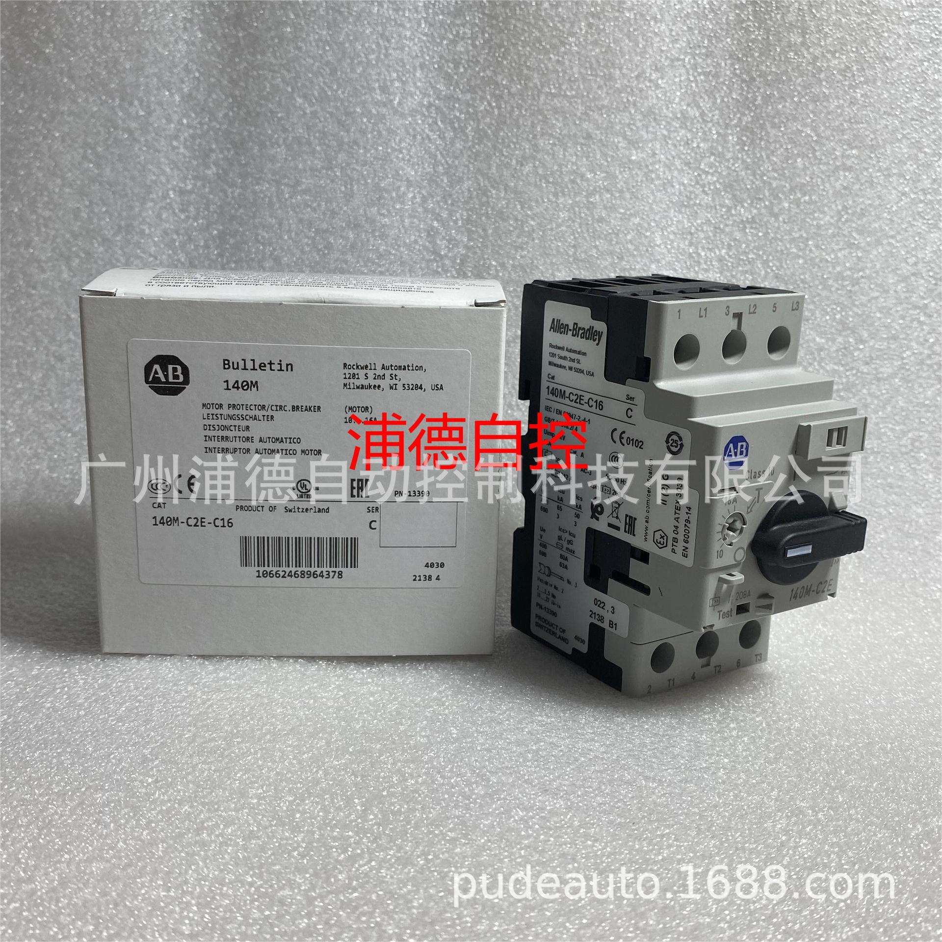 Allen-Bradley电机保护断路器140M-C2E-C16原装进口现货10-16A