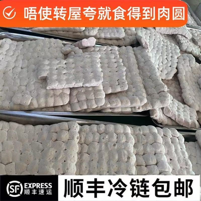 梅州客家猪肉丸蕉岭蒸丸新鲜猪肉手工现打客家猪肉丸宝宝小孩爱吃