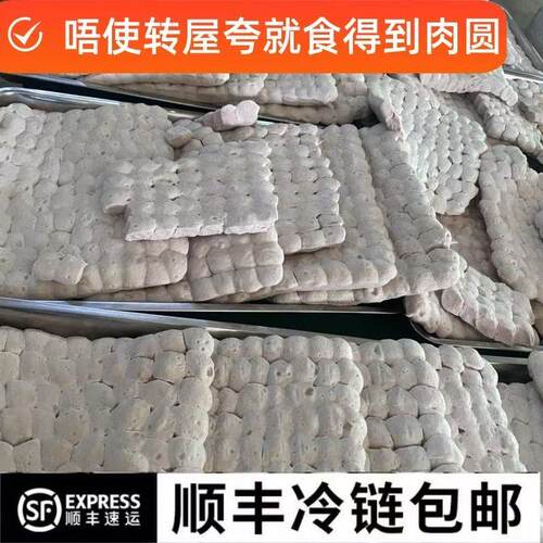 梅州客家猪肉丸蕉岭蒸丸新鲜猪肉手工现打客家猪肉丸宝宝小孩爱吃