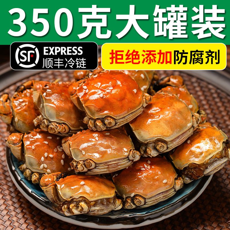 香辣蟹罐装小闸蟹熟食活
