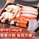 帝王蟹腿鲜切帝王蟹海鲜俄罗斯进口蟹腿肉蟹肉特大蟹熟冻年货礼盒