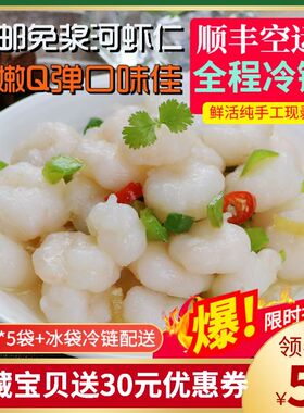 高邮河虾仁大号200gX5袋免浆新鲜手剥水晶淡水龙井虾肉家庭装包邮