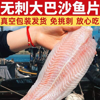 【顺丰包邮】新鲜巴沙鱼非龙利鱼无骨无刺一整箱酸菜鱼火锅必备!