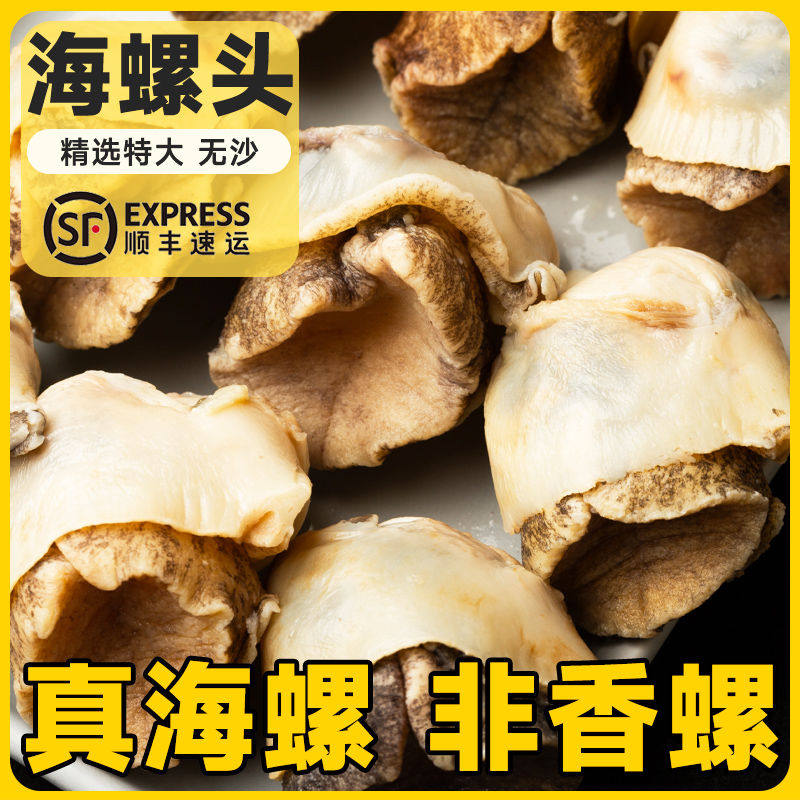 【顺丰包邮】大连特大海