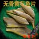 无骨黄花鱼片去内脏去刺去骨去头小黄鱼新鲜海鲜礼盒A 活动中