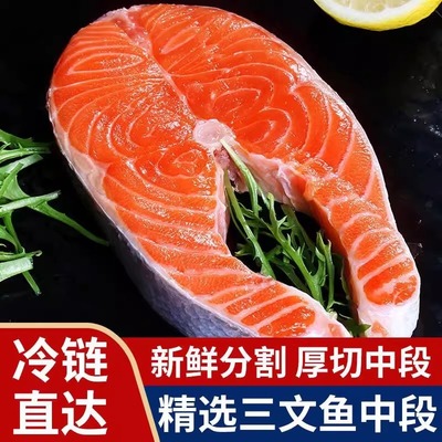 国产新疆虹鳟三文鱼排整条一只轮切新鲜鱼排辅食中段切厚直发
