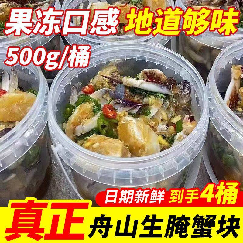 生腌螃蟹舟山网红海鲜醉蟹香辣卤海蟹生腌梭子蟹腌制海鲜桶装捞汁
