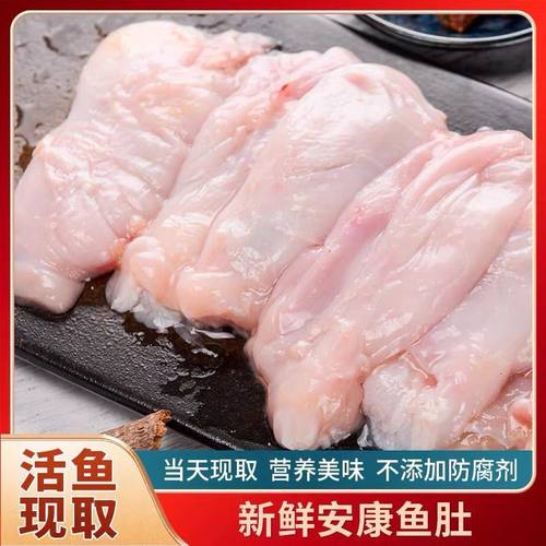 大号深海安康鱼肚新鲜取肚鱼胶花胶活鱼现取鱼肚鱼鳔批发安康鱼肝