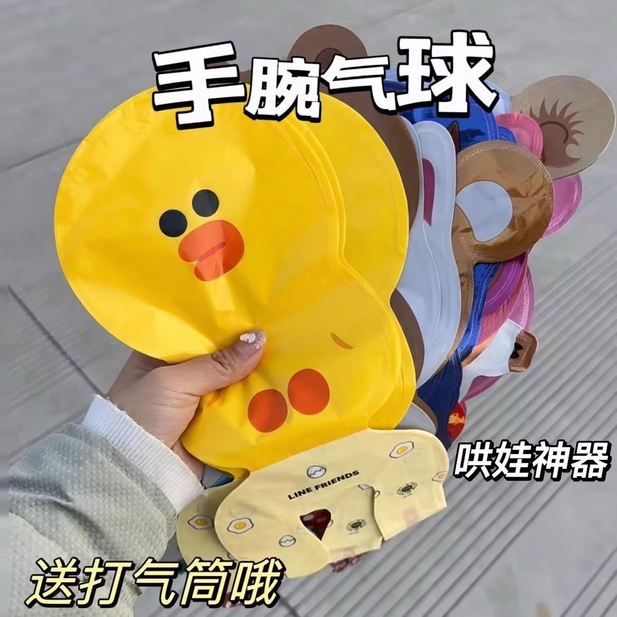小红书同款卡通可爱小动物手腕气球儿童充气小玩具摆摊活动小礼品