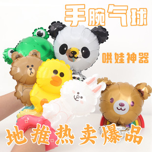 小红书同款卡通可爱小动物手腕气球儿童充气小玩具摆摊活动小礼品