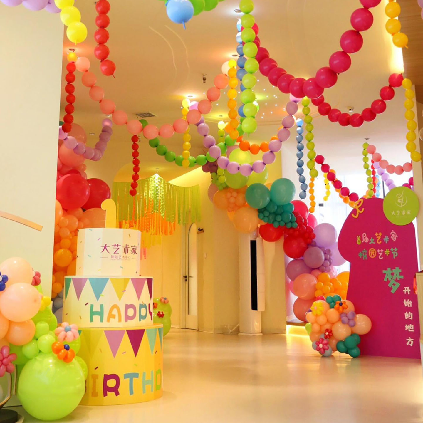 多巴胺马卡龙彩色尾巴气球串儿童生日派对装饰教室结婚场景布置