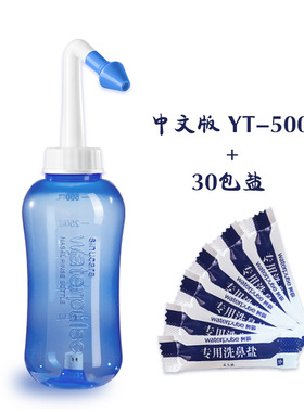 500ml nasal wash neti pot sachets sinus nose cleaner bottle