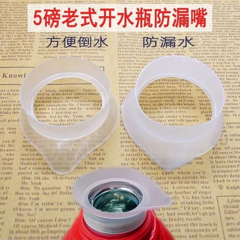 通用款热水瓶开水瓶口子塑料圈热水壶漏水嘴塞开水壶配件密封圈