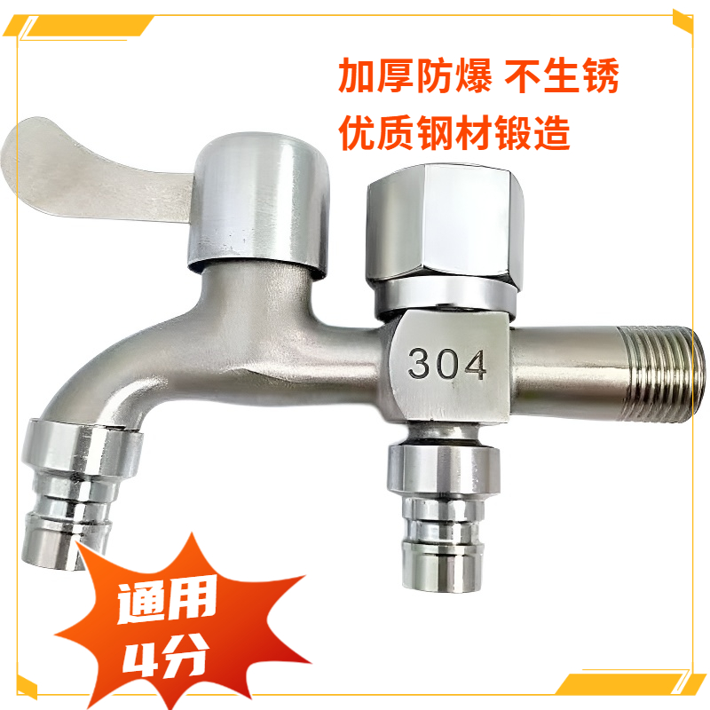 合金拉丝水龙头洗衣机专用一进二出双用不锈钢4分家用自来水开关