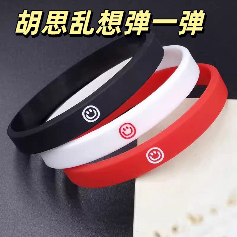 情绪控制皮筋自律提醒励志自制力意志力戒断手带厌恶疗法手环男女