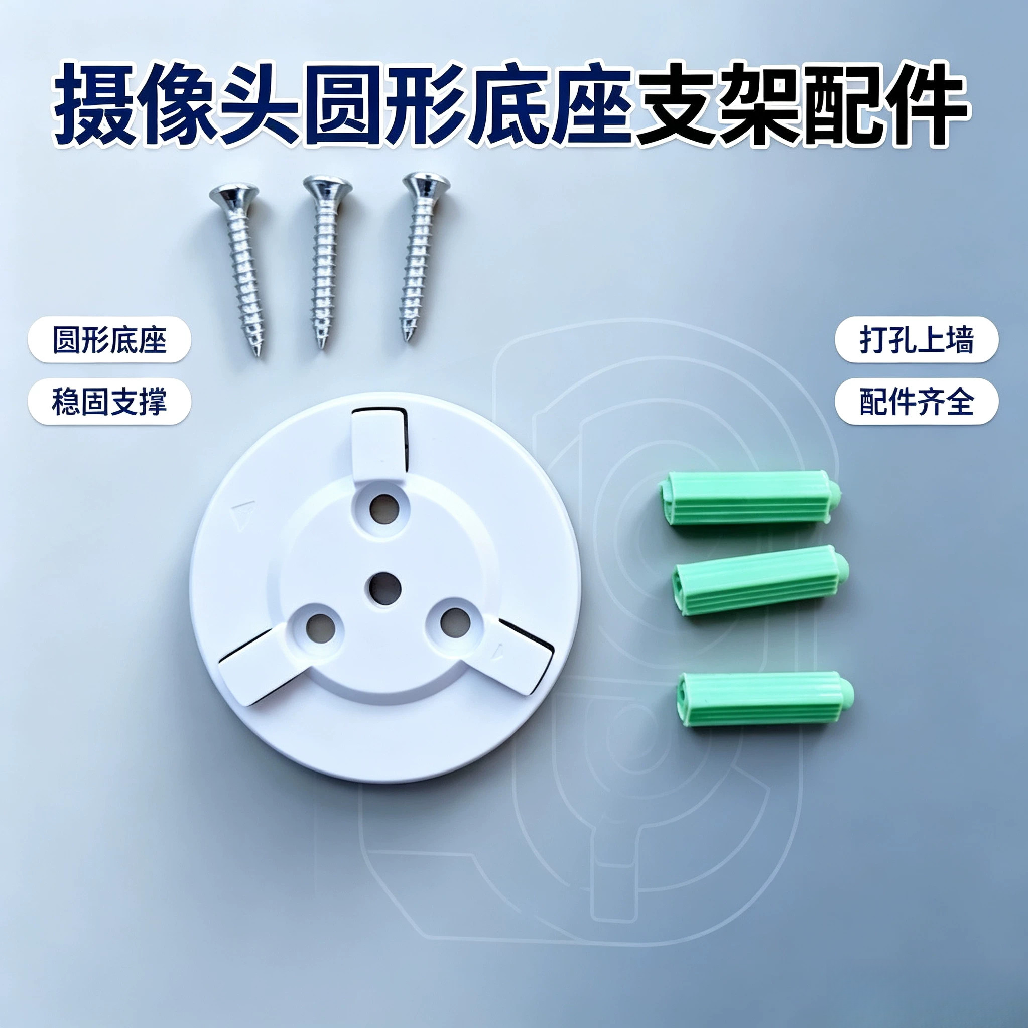 适用海康萤石云台系列摄像头上墙固定倒立安装圆形底座支架配件