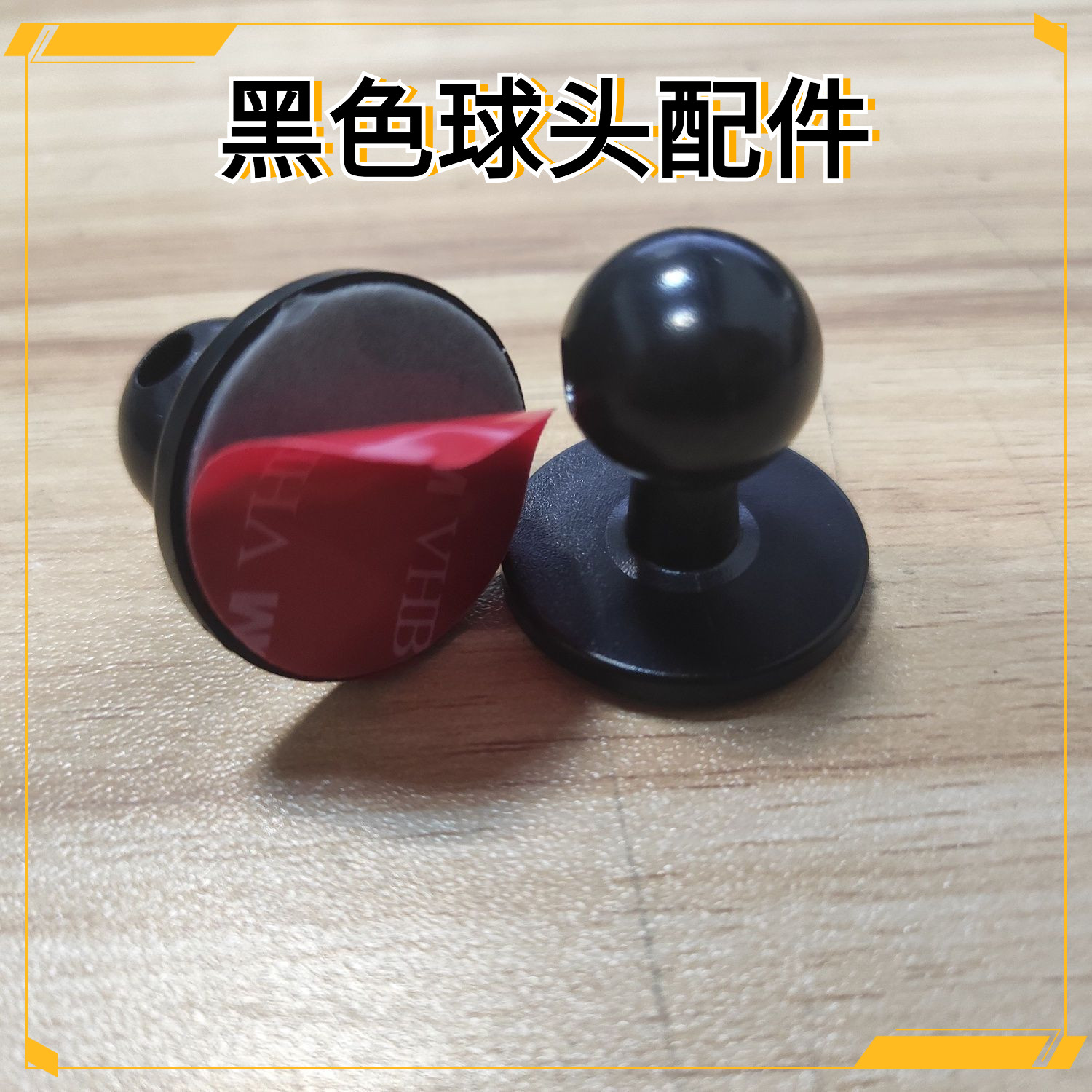车载手机支架磁吸头17mm万向球头底座通用汽车导航固定转接头配件图片