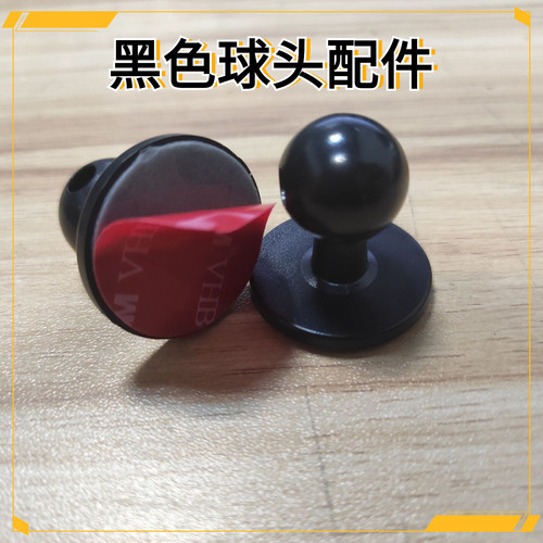 车载手机支架磁吸头17mm万向球头底座通用汽车导航固定转接头配件